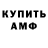 АМФЕТАМИН 97% Victor Klusho