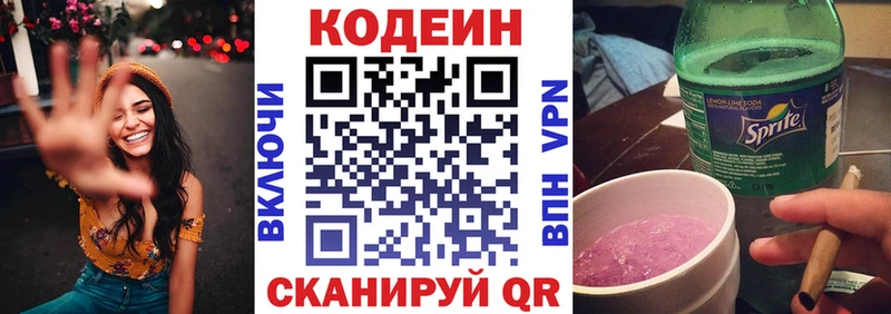 дарнет шоп  Судогда  Кодеиновый сироп Lean Purple Drank 