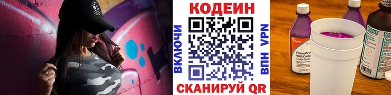 Кодеиновый сироп Lean напиток Lean (лин) Судогда