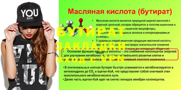 стаф Россошь