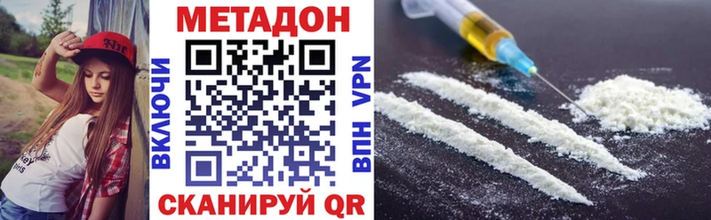 МЕТАДОН methadone  Судогда 